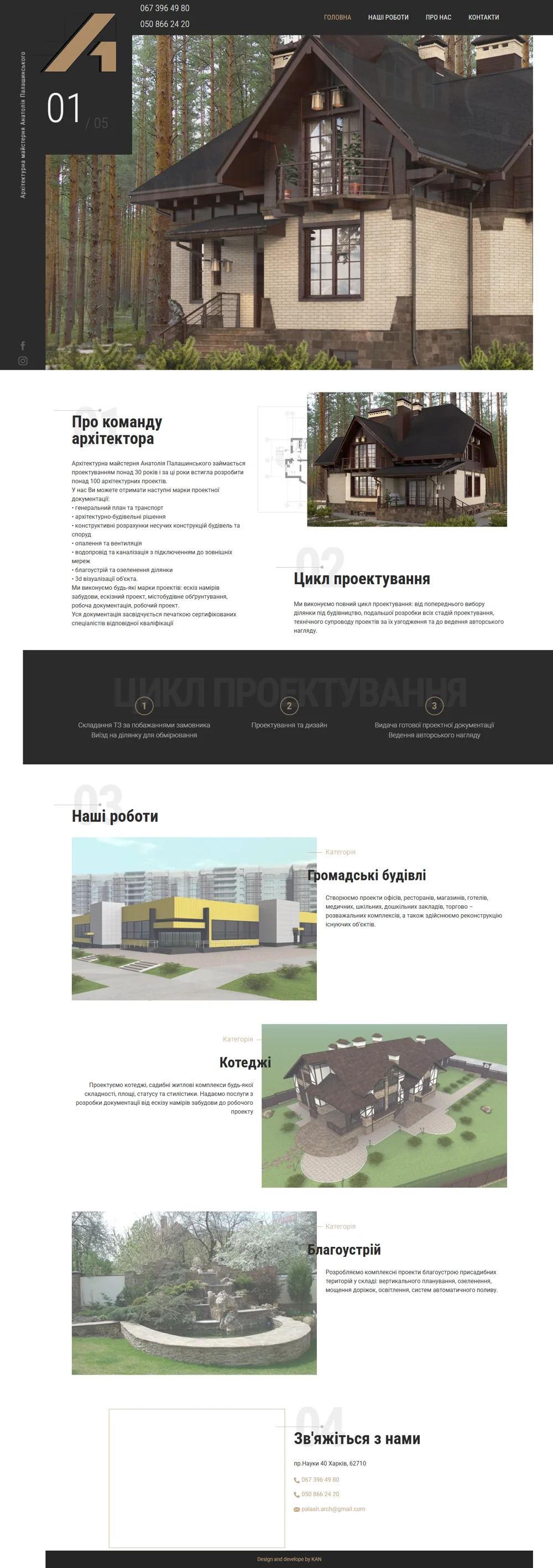Palashinskiy Architecture — Live website homepage