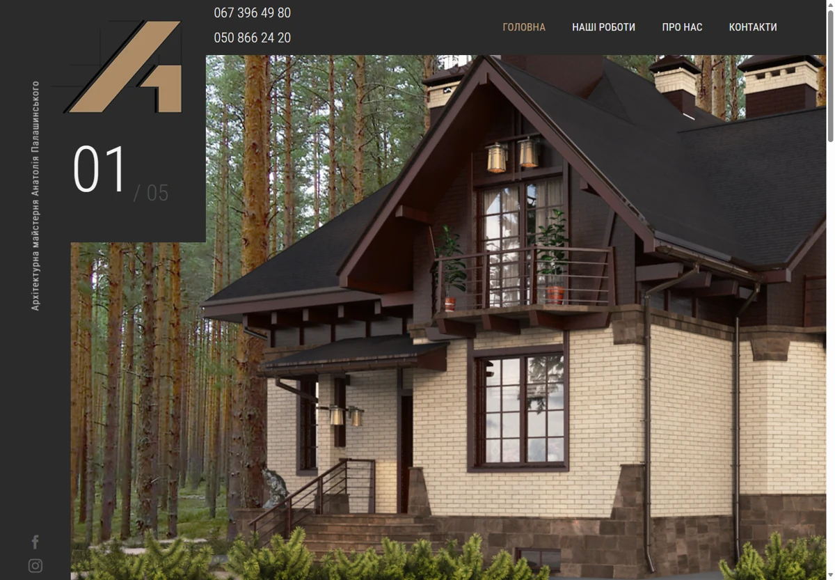 Palashinskiy Architecture — Architectural studio website