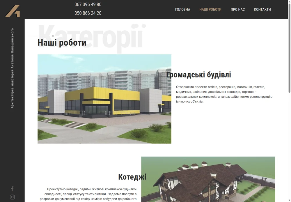 Palashinskiy Architecture — Architectural project catalogue